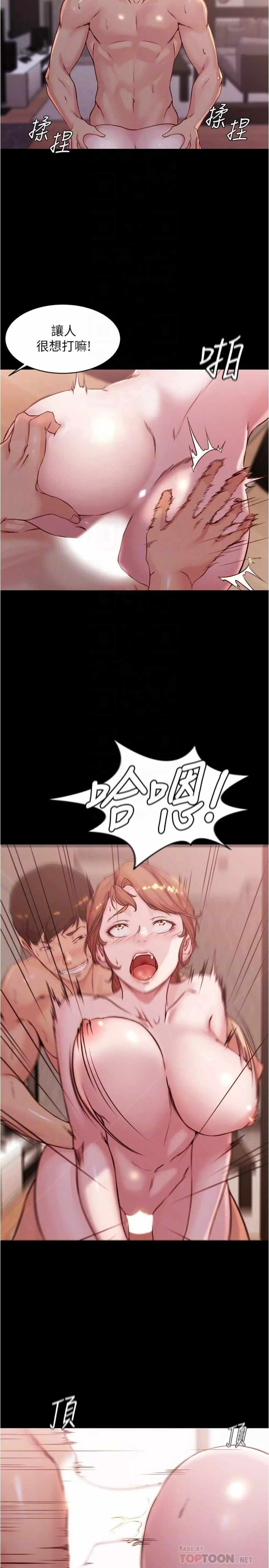 panty note 小褲褲筆記 小裤裤笔记 01-35 连载中 Page.231