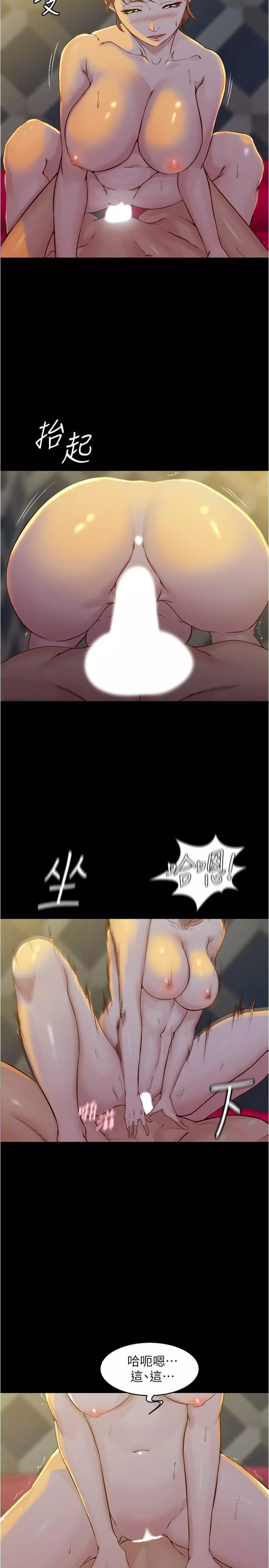 panty note 小褲褲筆記 小裤裤笔记 01-35 连载中 Page.233