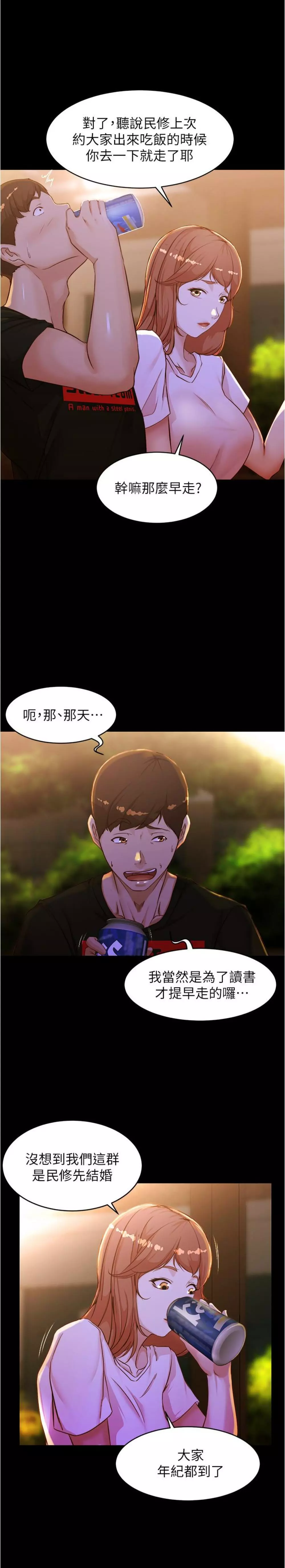 panty note 小褲褲筆記 小裤裤笔记 01-35 连载中 Page.234