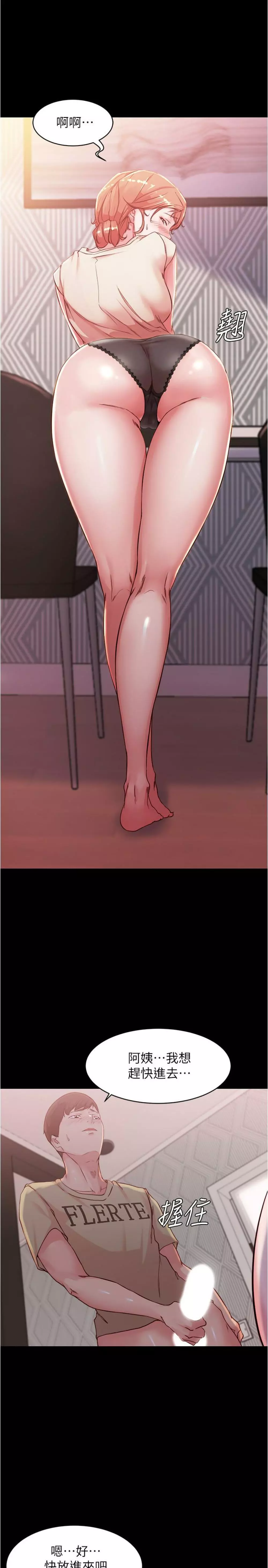 panty note 小褲褲筆記 小裤裤笔记 01-35 连载中 Page.24