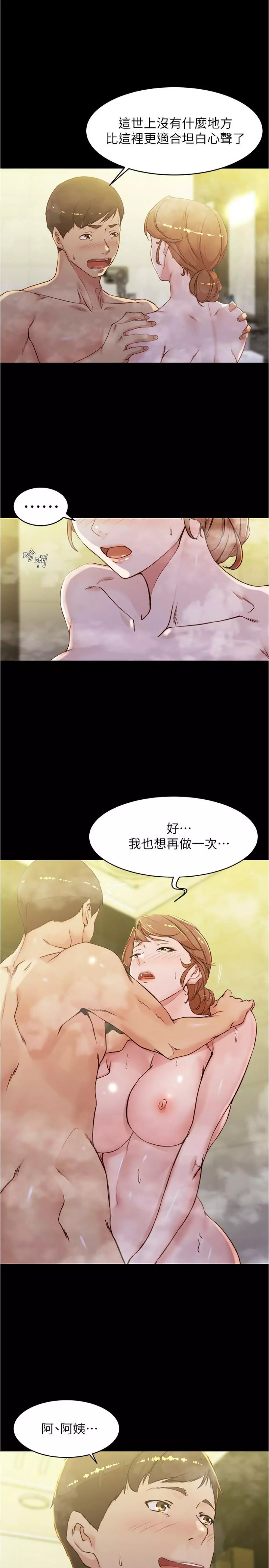 panty note 小褲褲筆記 小裤裤笔记 01-35 连载中 Page.242