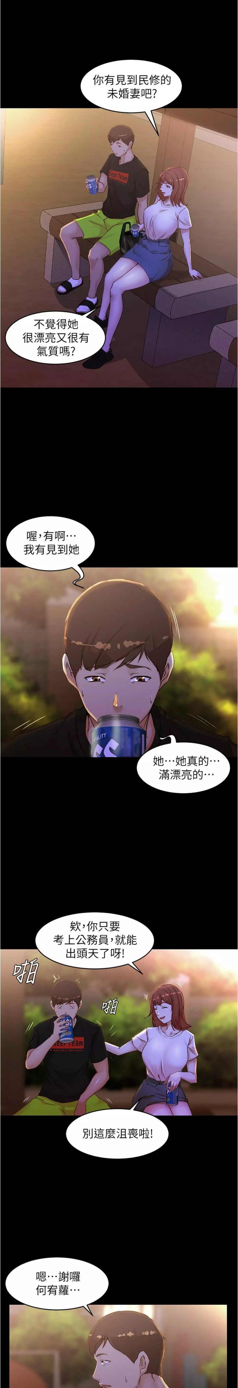 panty note 小褲褲筆記 小裤裤笔记 01-35 连载中 Page.244