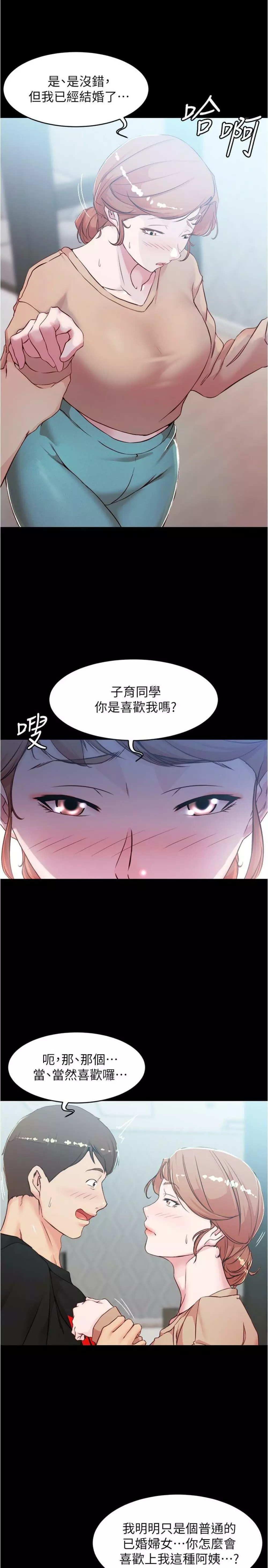 panty note 小褲褲筆記 小裤裤笔记 01-35 连载中 Page.245