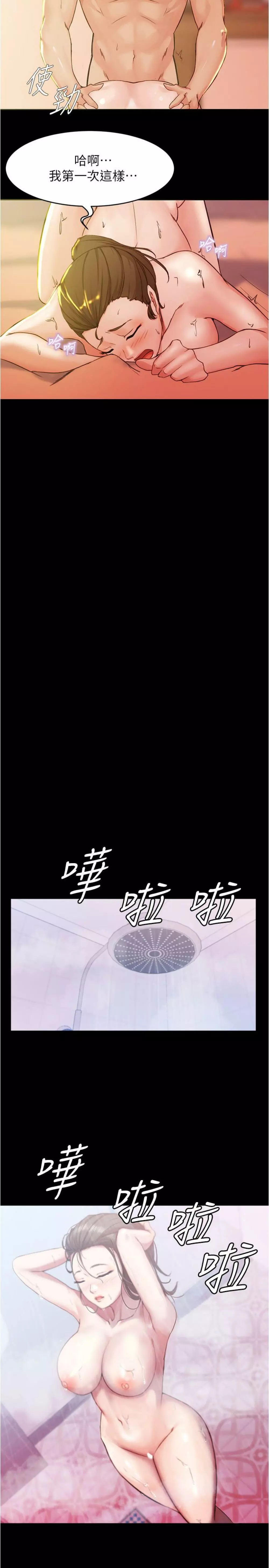 panty note 小褲褲筆記 小裤裤笔记 01-35 连载中 Page.247