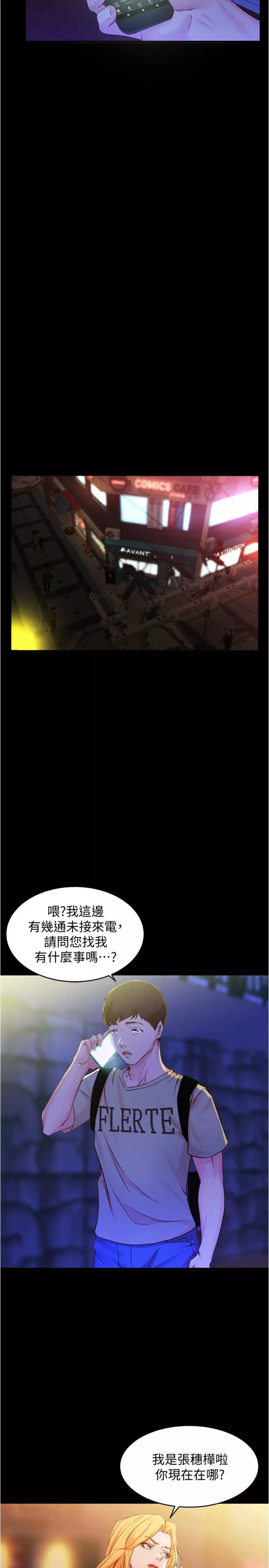 panty note 小褲褲筆記 小裤裤笔记 01-35 连载中 Page.248