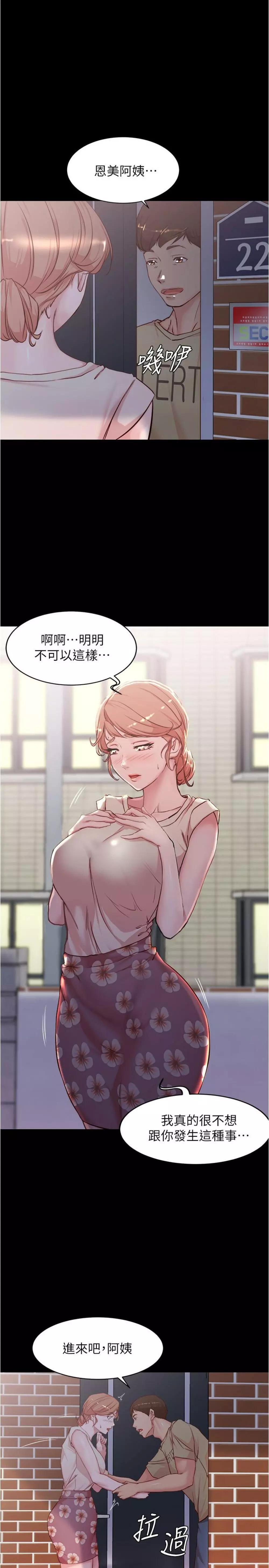 panty note 小褲褲筆記 小裤裤笔记 01-35 连载中 Page.250