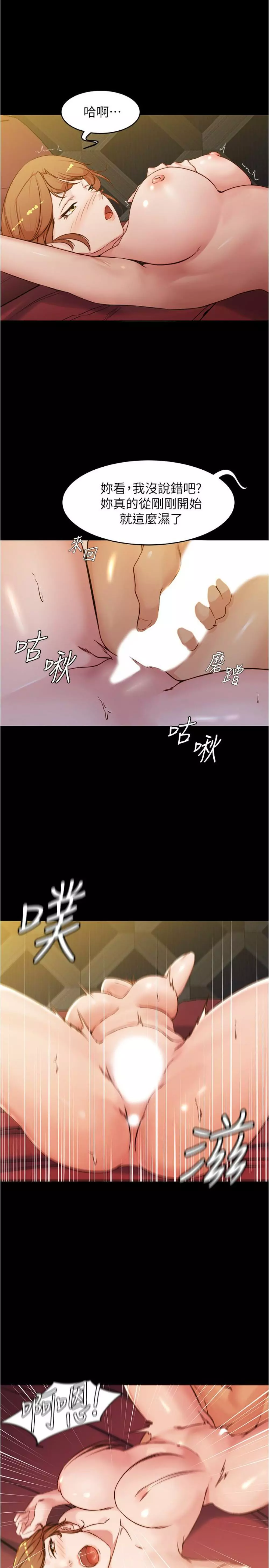 panty note 小褲褲筆記 小裤裤笔记 01-35 连载中 Page.26