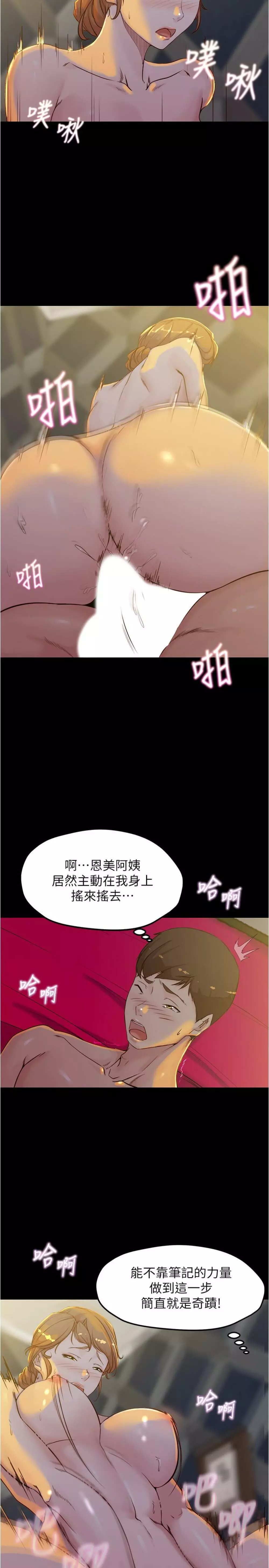 panty note 小褲褲筆記 小裤裤笔记 01-35 连载中 Page.263