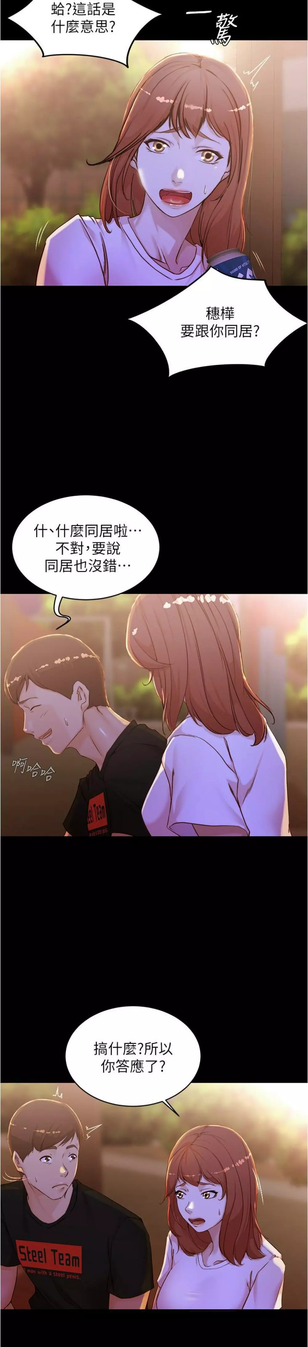panty note 小褲褲筆記 小裤裤笔记 01-35 连载中 Page.264