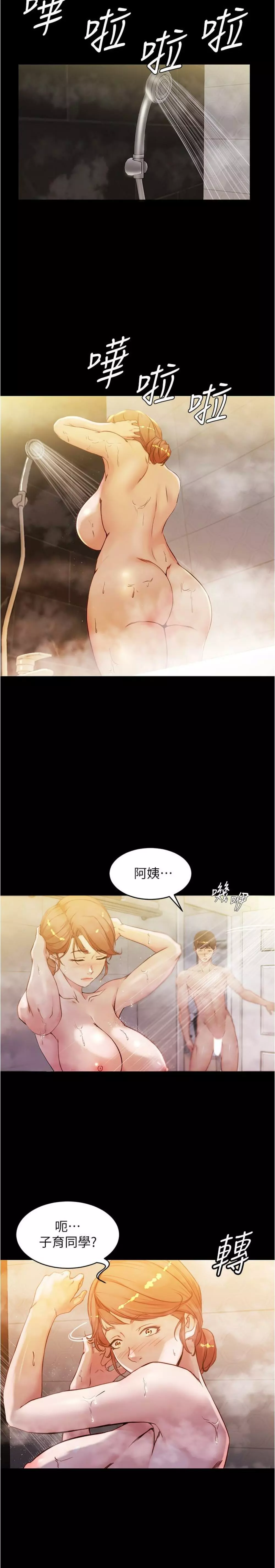panty note 小褲褲筆記 小裤裤笔记 01-35 连载中 Page.271