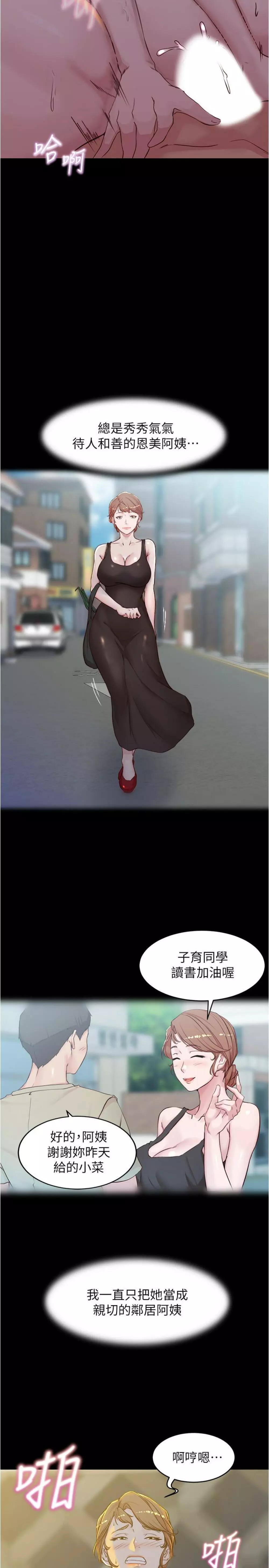 panty note 小褲褲筆記 小裤裤笔记 01-35 连载中 Page.273