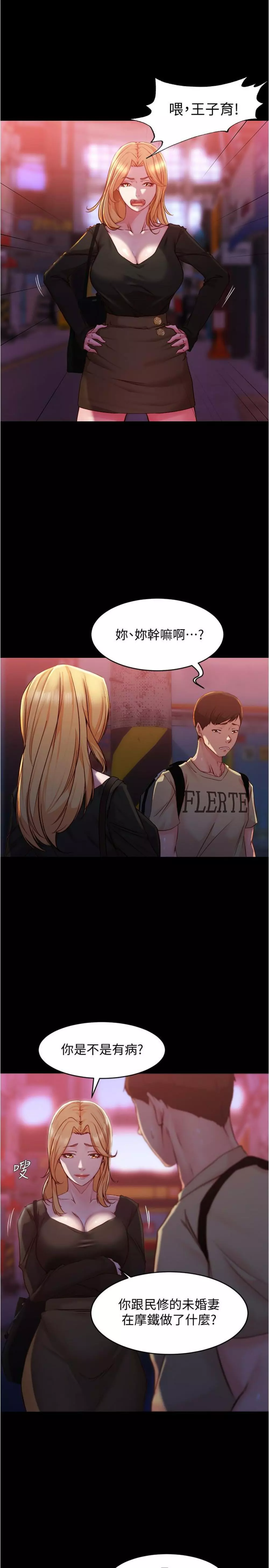 panty note 小褲褲筆記 小裤裤笔记 01-35 连载中 Page.278