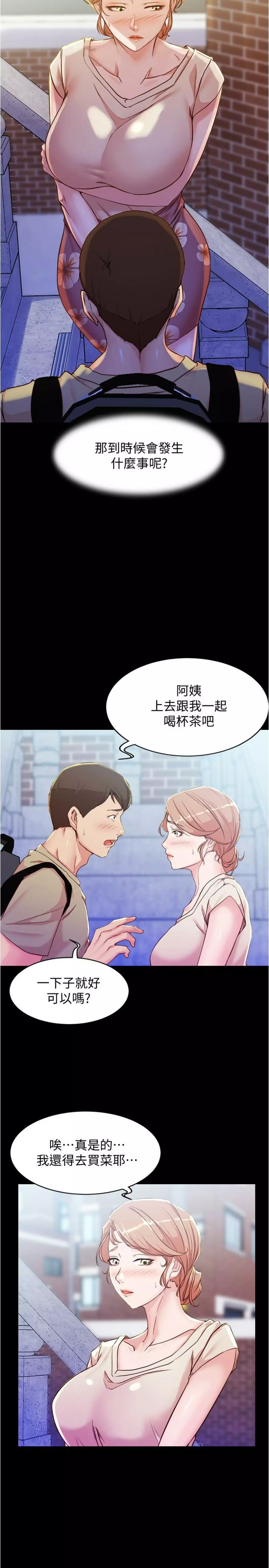 panty note 小褲褲筆記 小裤裤笔记 01-35 连载中 Page.279