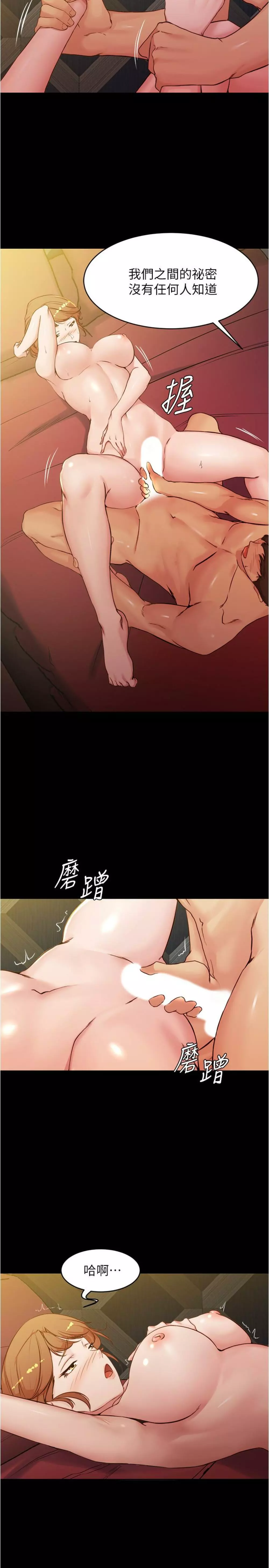 panty note 小褲褲筆記 小裤裤笔记 01-35 连载中 Page.282