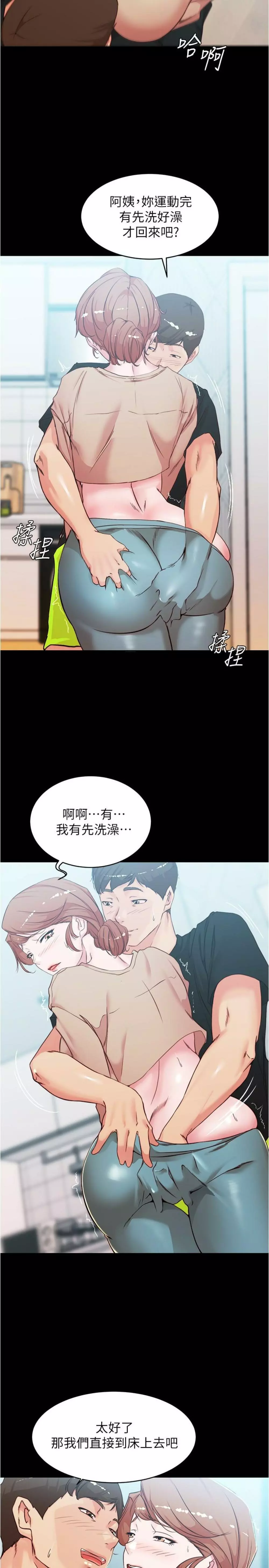 panty note 小褲褲筆記 小裤裤笔记 01-35 连载中 Page.285