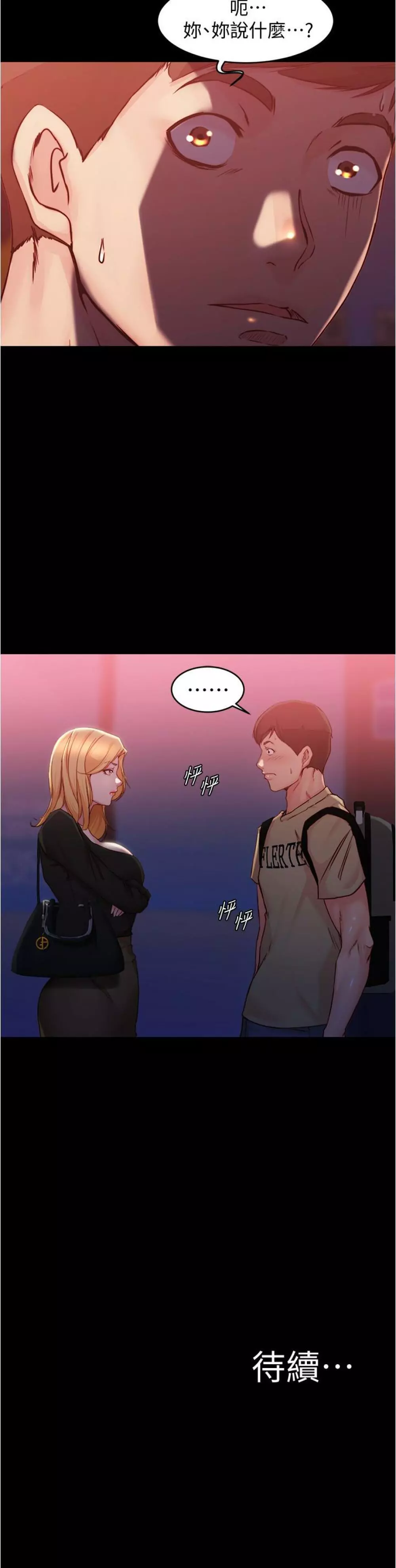 panty note 小褲褲筆記 小裤裤笔记 01-35 连载中 Page.288