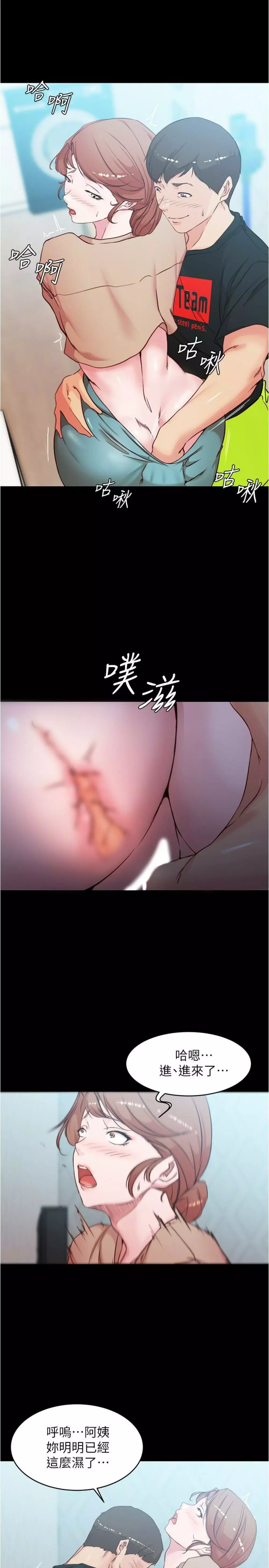 panty note 小褲褲筆記 小裤裤笔记 01-35 连载中 Page.29