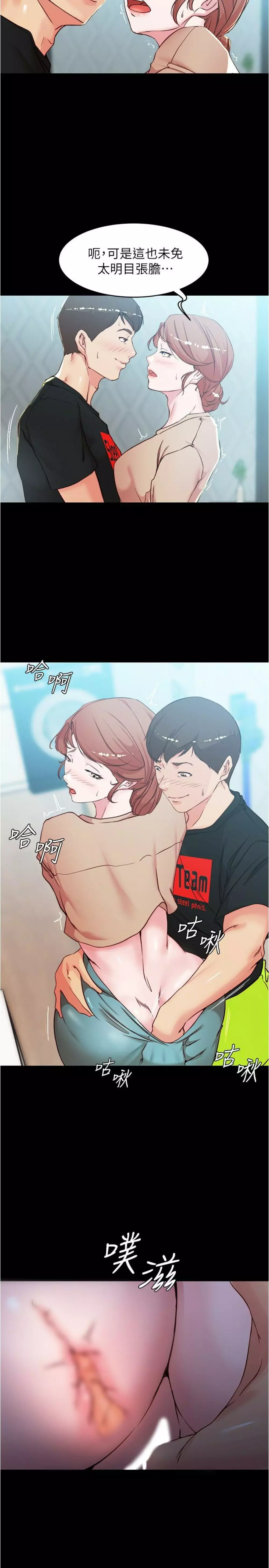 panty note 小褲褲筆記 小裤裤笔记 01-35 连载中 Page.293