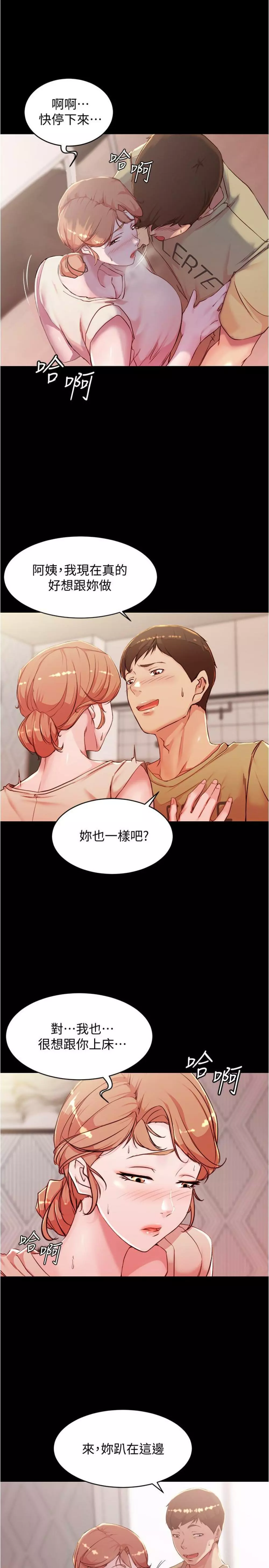 panty note 小褲褲筆記 小裤裤笔记 01-35 连载中 Page.297