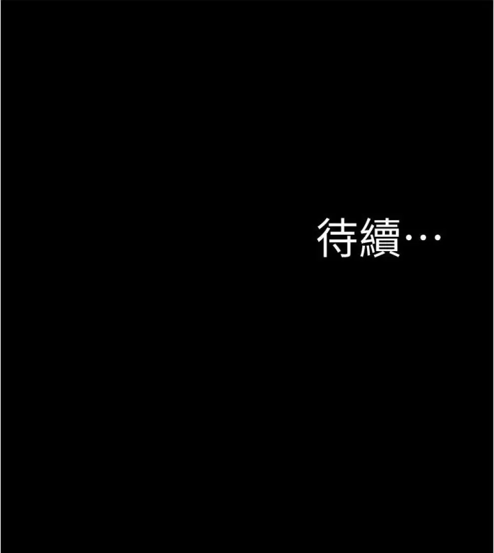 panty note 小褲褲筆記 小裤裤笔记 01-35 连载中 Page.301