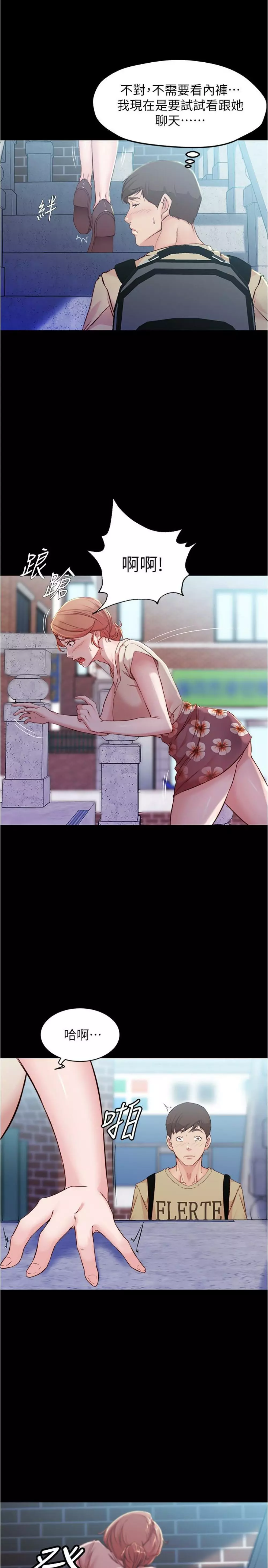 panty note 小褲褲筆記 小裤裤笔记 01-35 连载中 Page.303