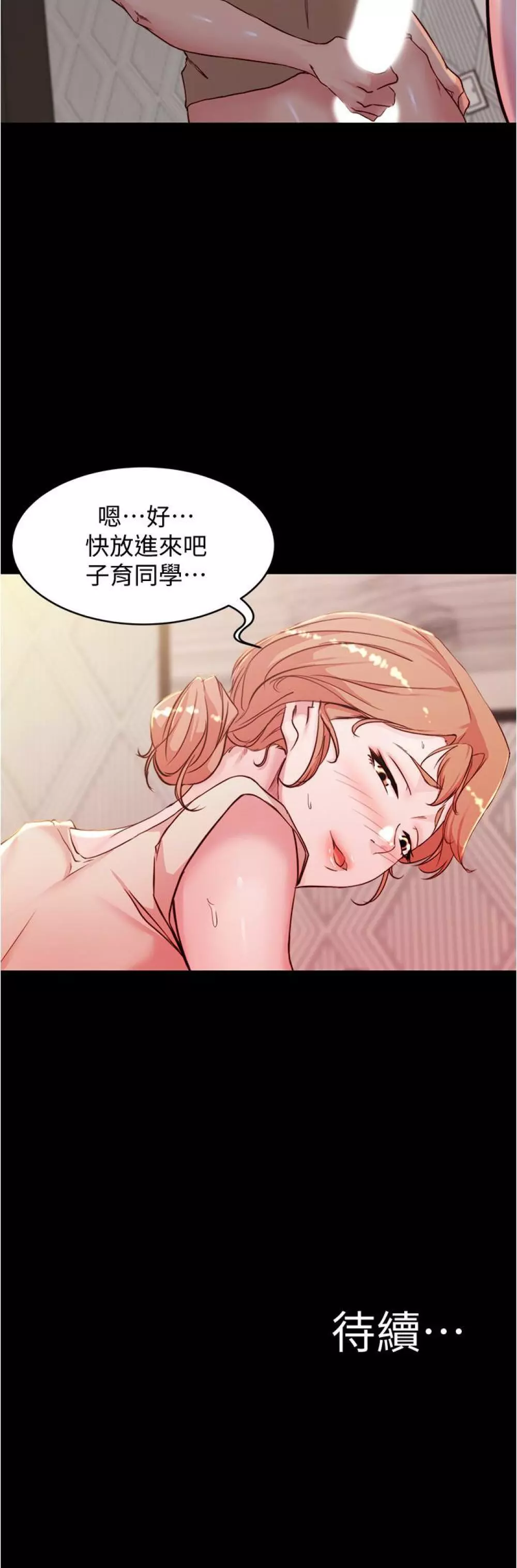 panty note 小褲褲筆記 小裤裤笔记 01-35 连载中 Page.309