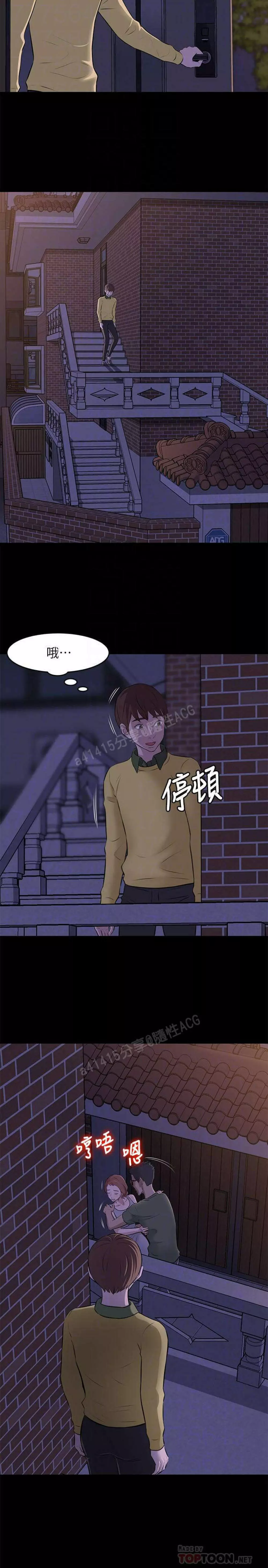 panty note 小褲褲筆記 小裤裤笔记 01-35 连载中 Page.33