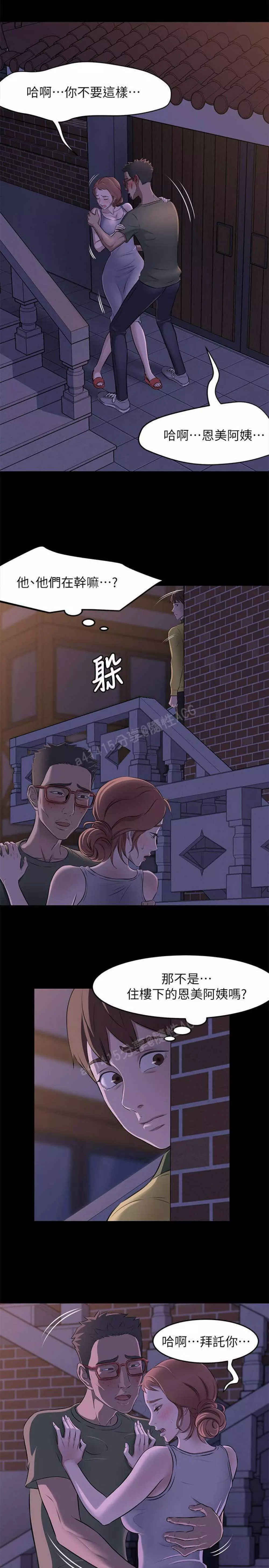 panty note 小褲褲筆記 小裤裤笔记 01-35 连载中 Page.35