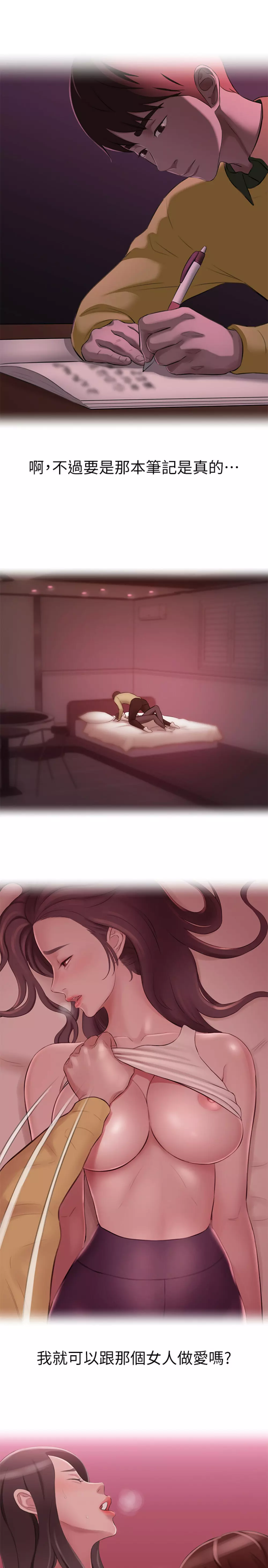 panty note 小褲褲筆記 小裤裤笔记 01-35 连载中 Page.36