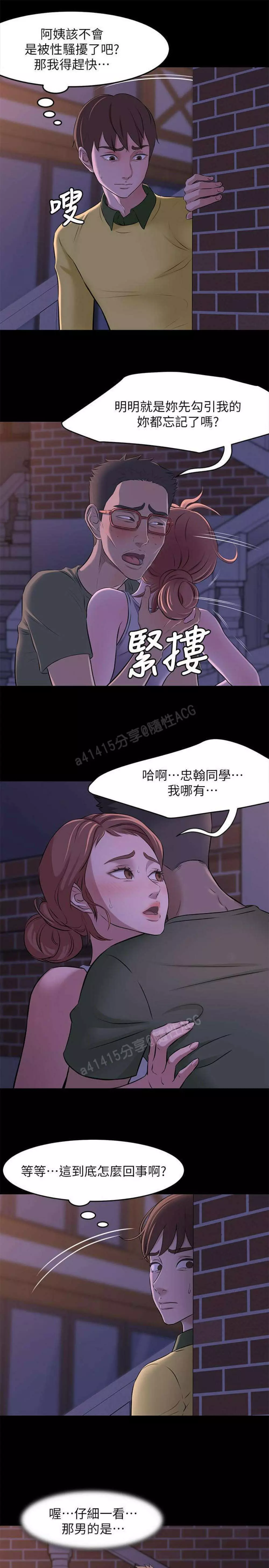 panty note 小褲褲筆記 小裤裤笔记 01-35 连载中 Page.39