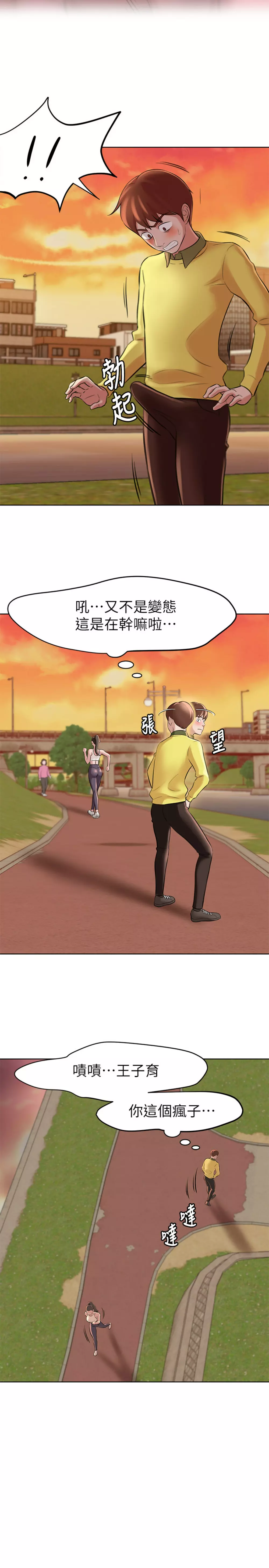 panty note 小褲褲筆記 小裤裤笔记 01-35 连载中 Page.42