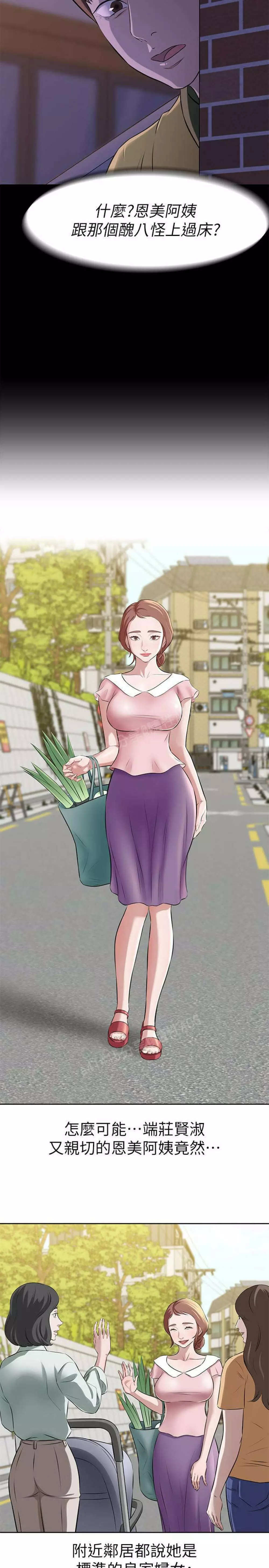 panty note 小褲褲筆記 小裤裤笔记 01-35 连载中 Page.43