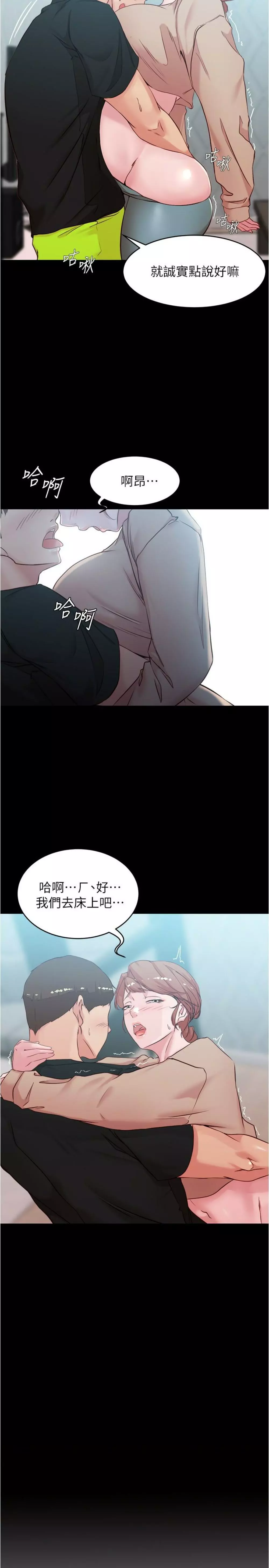 panty note 小褲褲筆記 小裤裤笔记 01-35 连载中 Page.59
