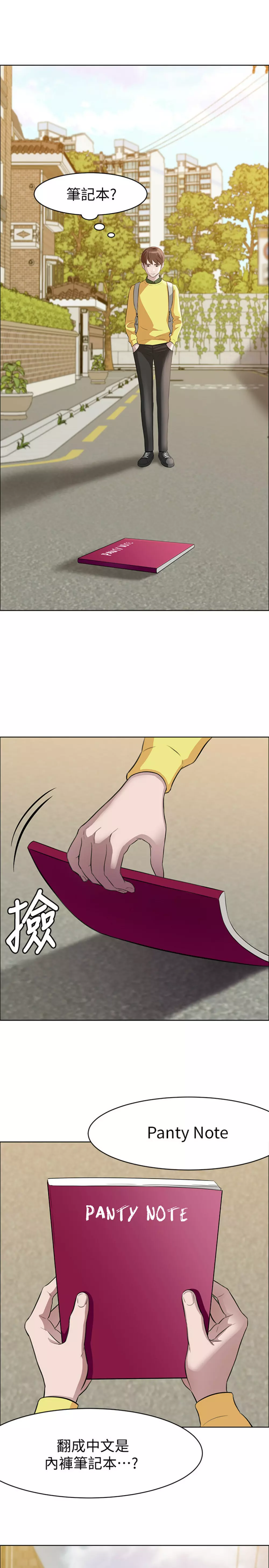 panty note 小褲褲筆記 小裤裤笔记 01-35 连载中 Page.6