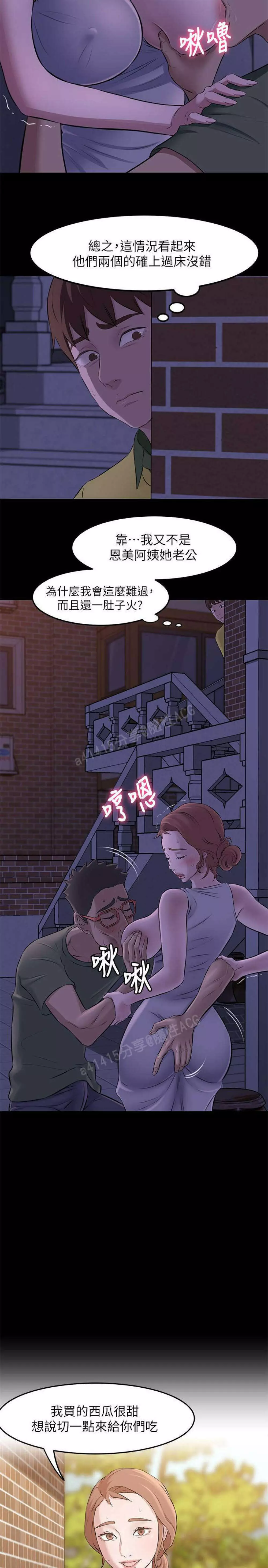 panty note 小褲褲筆記 小裤裤笔记 01-35 连载中 Page.61