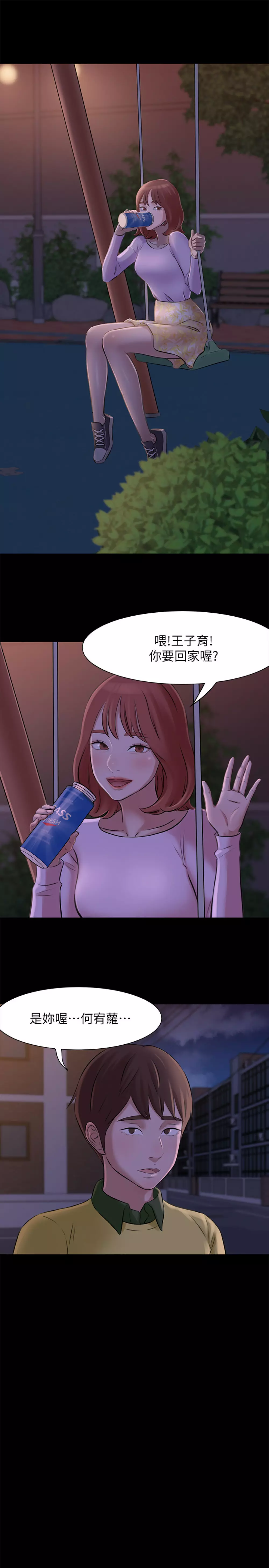 panty note 小褲褲筆記 小裤裤笔记 01-35 连载中 Page.62