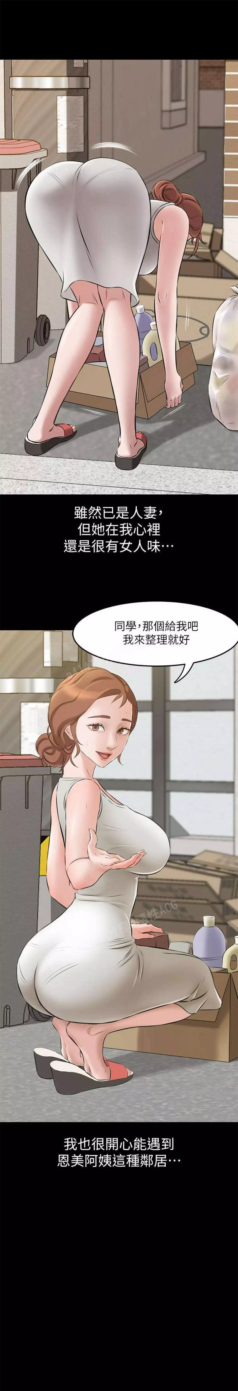panty note 小褲褲筆記 小裤裤笔记 01-35 连载中 Page.65