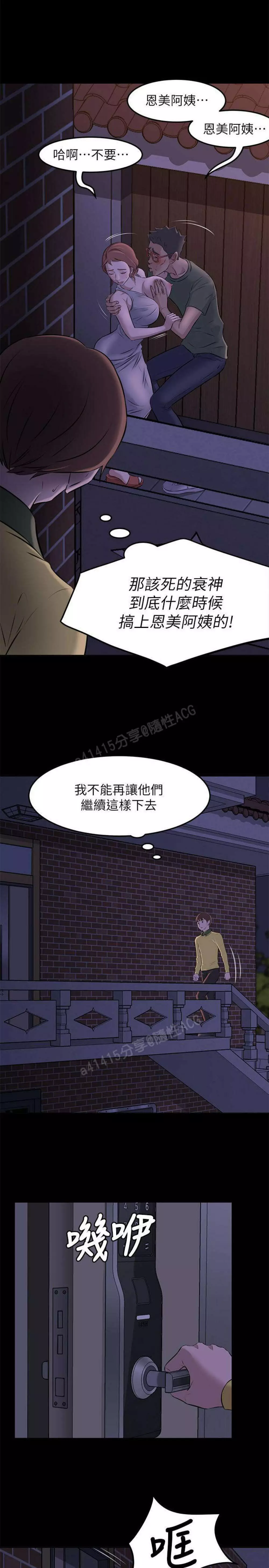 panty note 小褲褲筆記 小裤裤笔记 01-35 连载中 Page.67