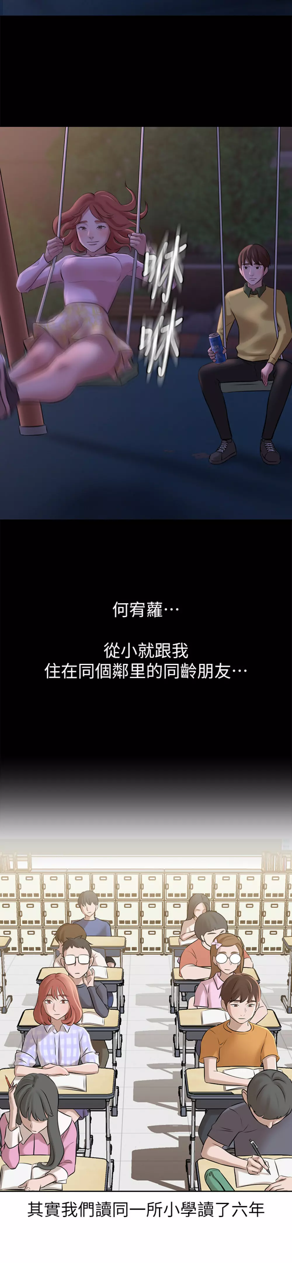 panty note 小褲褲筆記 小裤裤笔记 01-35 连载中 Page.68