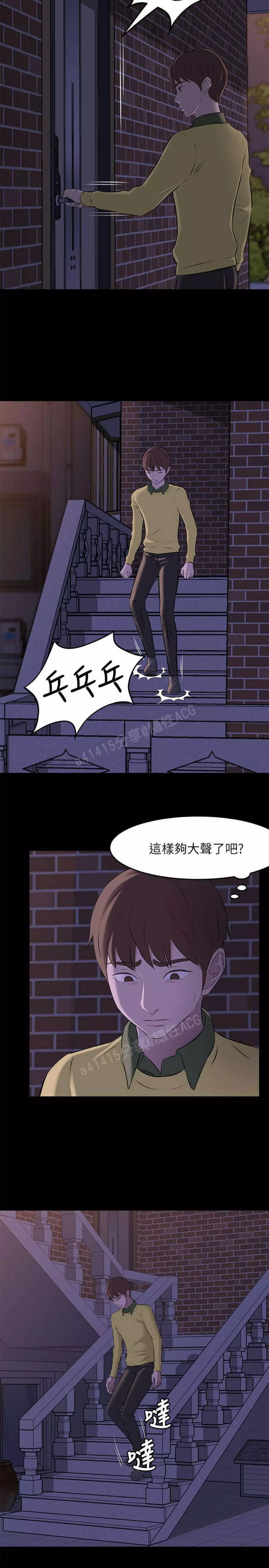 panty note 小褲褲筆記 小裤裤笔记 01-35 连载中 Page.69