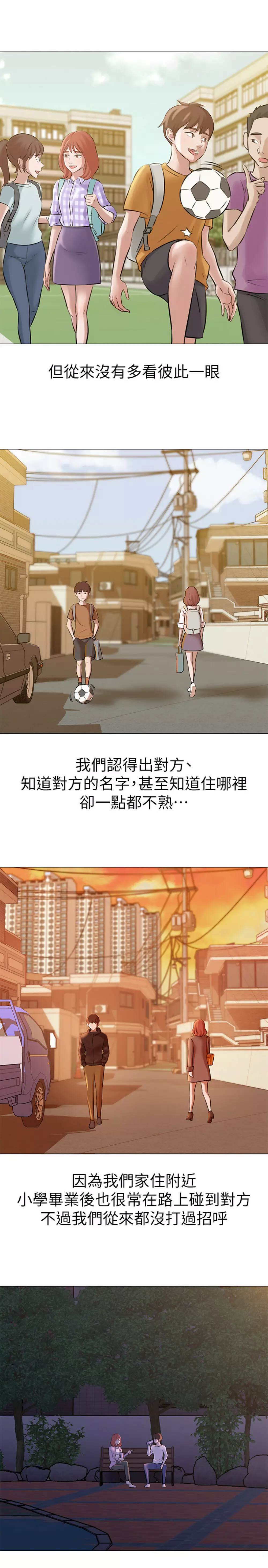 panty note 小褲褲筆記 小裤裤笔记 01-35 连载中 Page.70