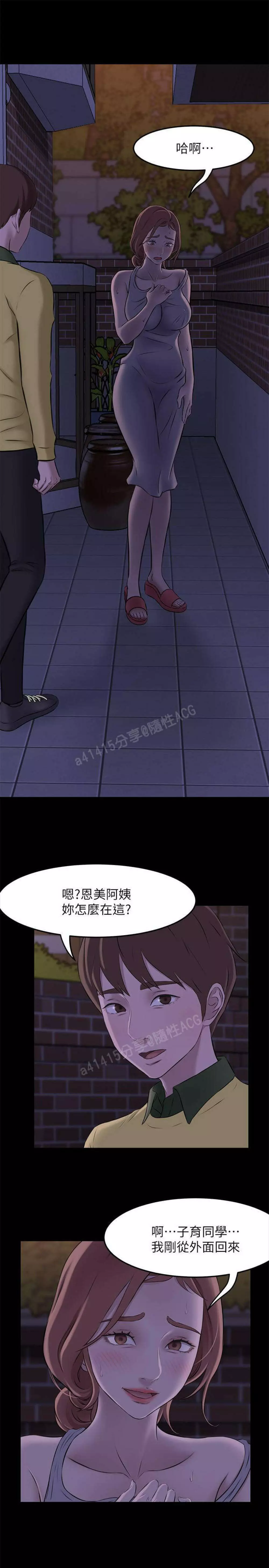 panty note 小褲褲筆記 小裤裤笔记 01-35 连载中 Page.71