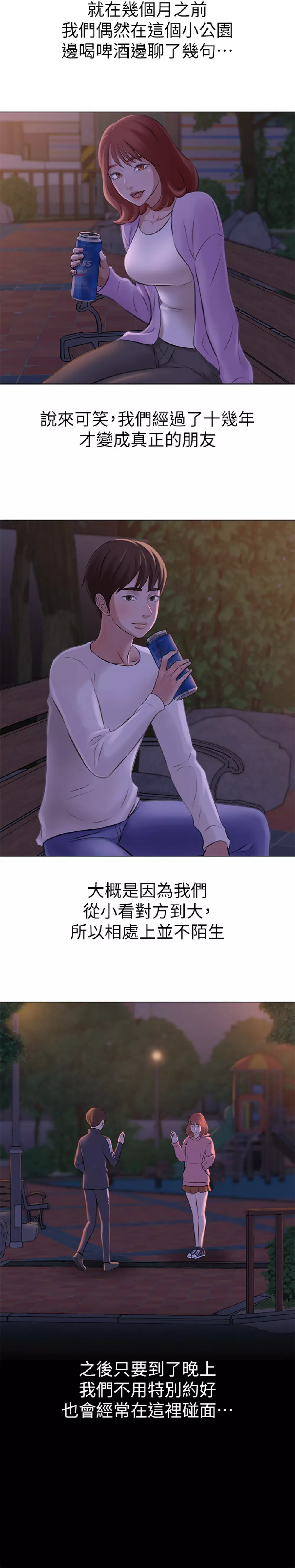 panty note 小褲褲筆記 小裤裤笔记 01-35 连载中 Page.72