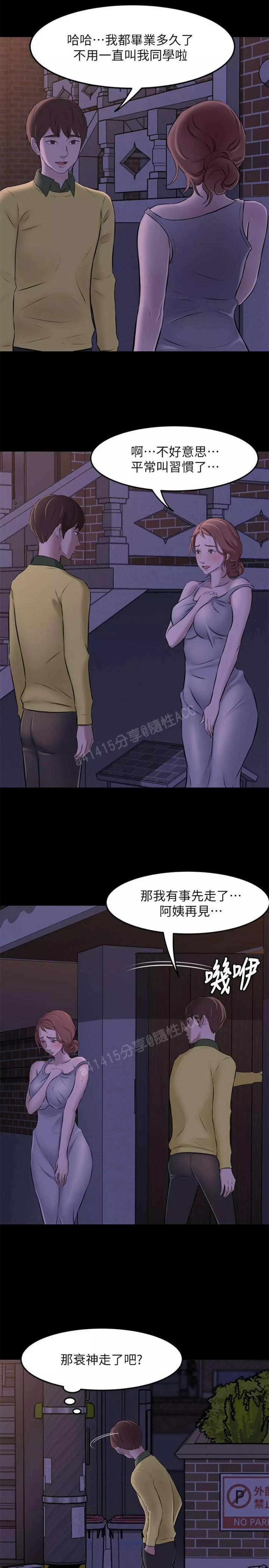 panty note 小褲褲筆記 小裤裤笔记 01-35 连载中 Page.73