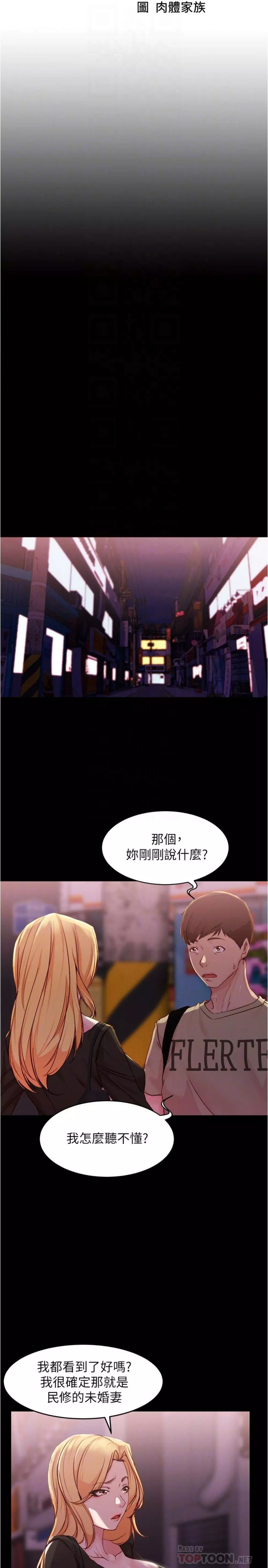 panty note 小褲褲筆記 小裤裤笔记 01-35 连载中 Page.82