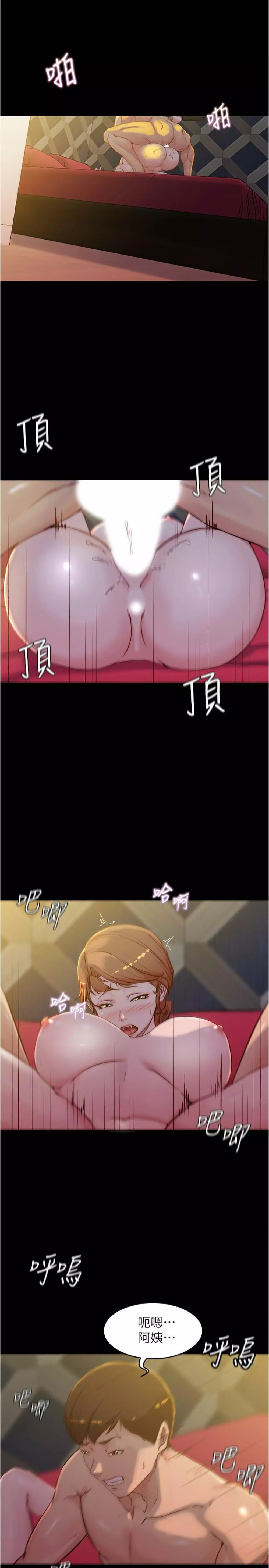 panty note 小褲褲筆記 小裤裤笔记 01-35 连载中 Page.87