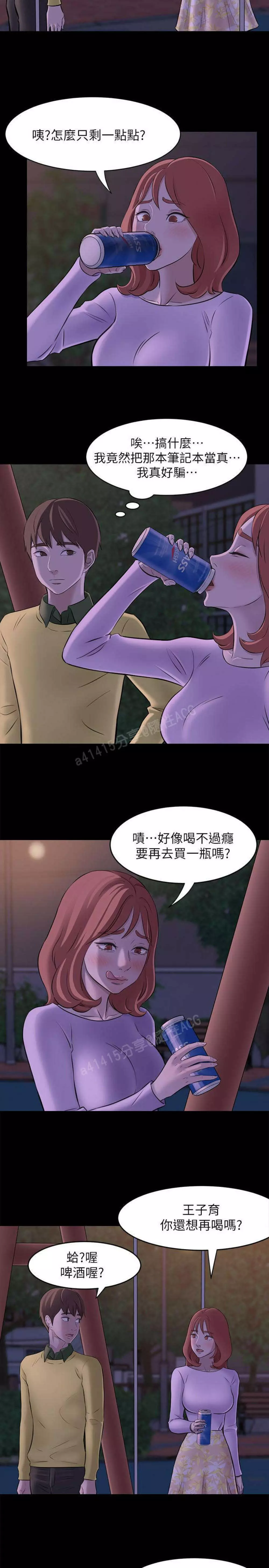 panty note 小褲褲筆記 小裤裤笔记 01-35 连载中 Page.9