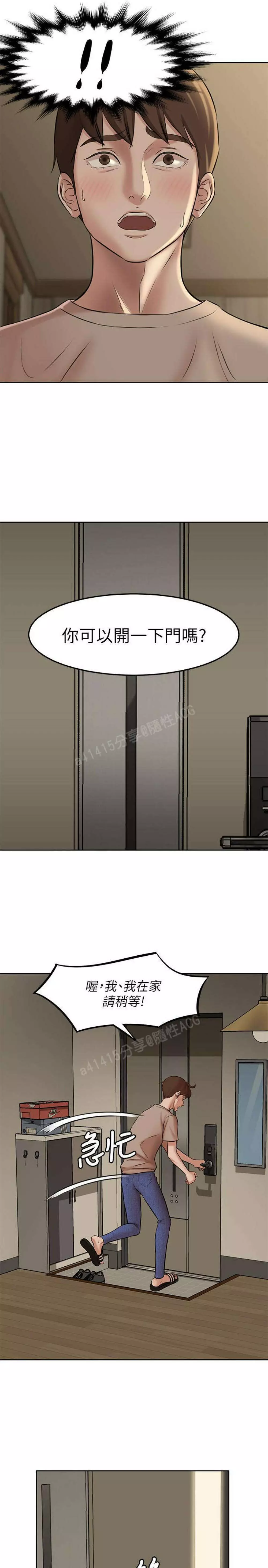panty note 小褲褲筆記 小裤裤笔记 01-35 连载中 Page.93