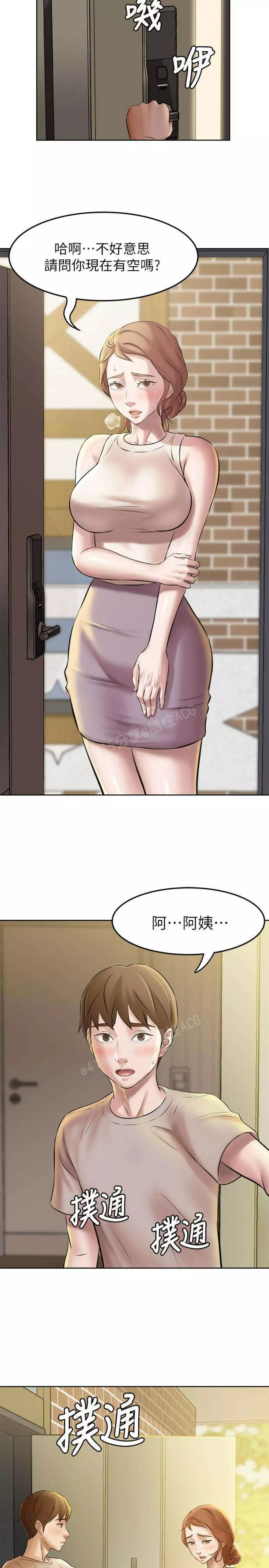 panty note 小褲褲筆記 小裤裤笔记 01-35 连载中 Page.95