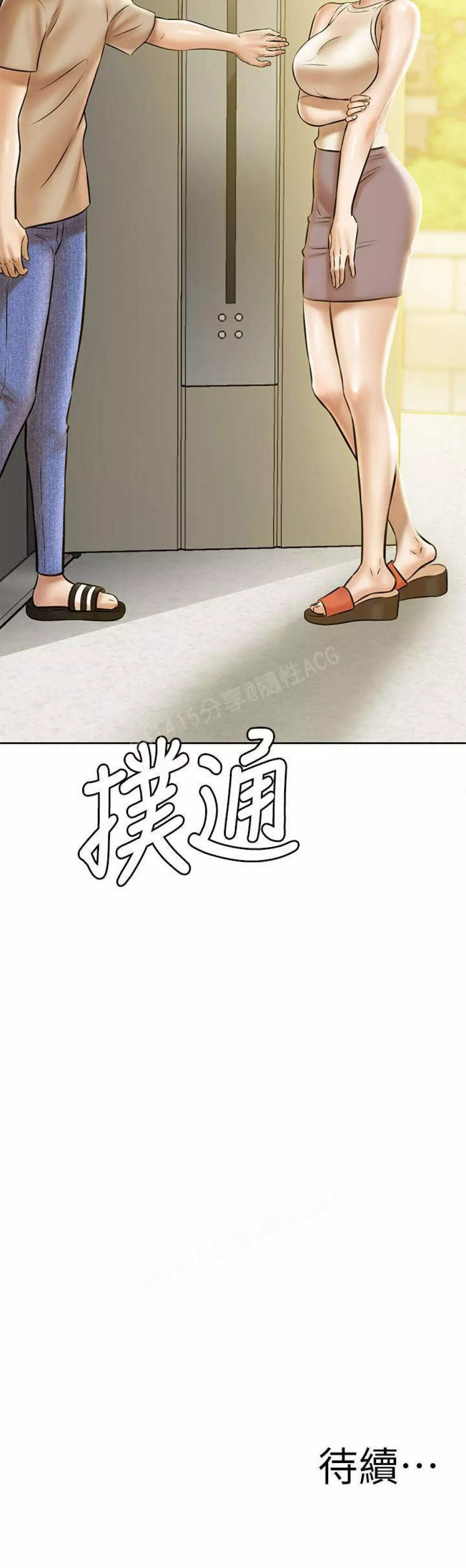 panty note 小褲褲筆記 小裤裤笔记 01-35 连载中 Page.96